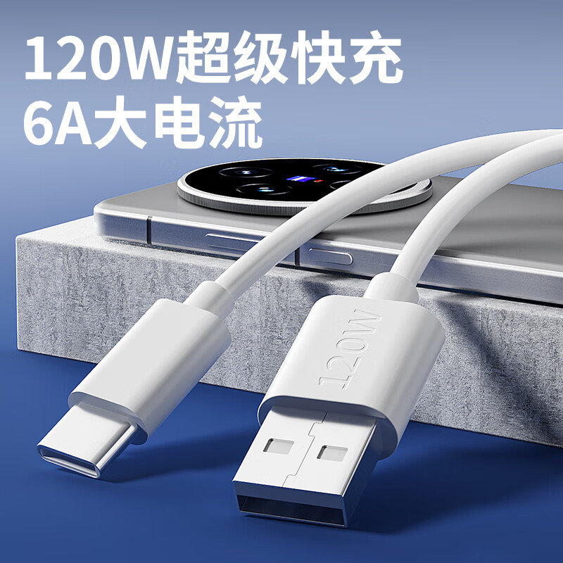 斐瞻适用VIVO数据线200W闪充x90/PRO充电线IQOOType-C接口120w快充线10/11Pro手机neo7/8线80w双引擎 1条装vivo iqoo【120W双闪擎超级闪充】 1米