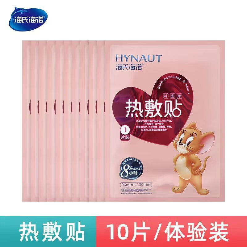 热敷贴暖宫贴医用暖宝宝贴大姨妈调理宫寒生理期暖宫【药店直售】