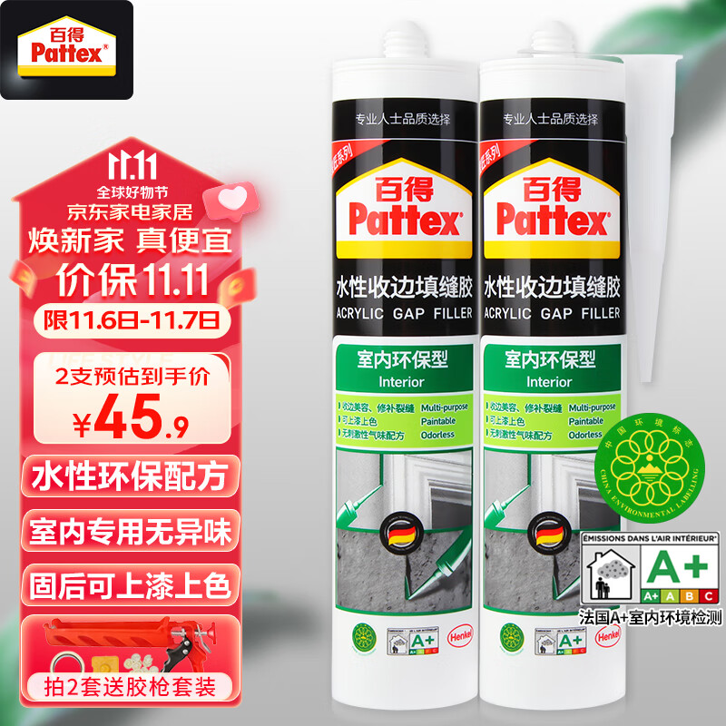 百得（Pattex）PGF-I水性收边胶美容胶门窗填缝密封胶玻璃胶吊顶踢脚线胶白色2支怎么看?