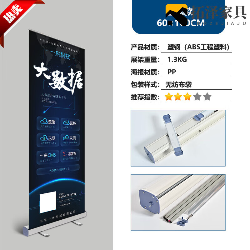 卡漫尔馨学生教室用放书柜 易拉宝展示架结婚生日海报制作可伸缩折叠