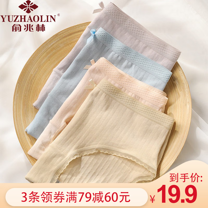俞兆林 内裤女新款甜美蕾丝少女内裤纯棉石墨烯抗菌裆内裤 随机三条装 L(85-105斤)怎么样,好用不?