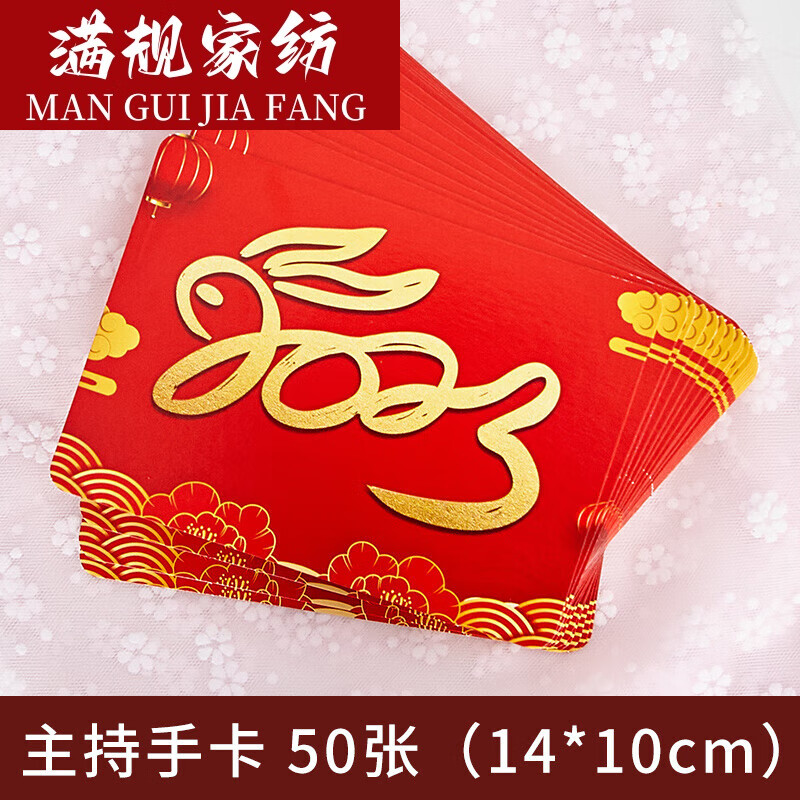 南啵丸主持人手卡定制 婚庆主持台词卡主持人手卡婚礼提词司仪婚庆