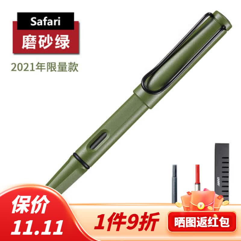 凌美（LAMY）2021年限量色初代墨水礼盒套装礼品 磨砂绿单只 0.5mm使用感如何?