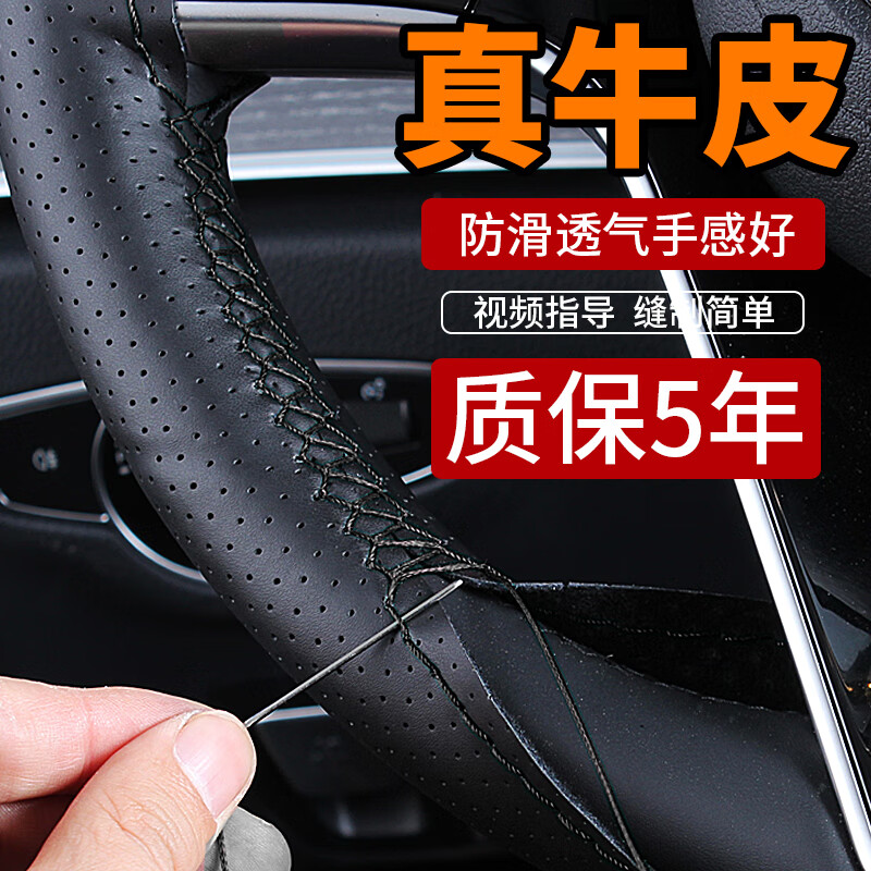 安牛 手縫方向盤套真皮頭層牛皮汽車把套防滑皮套四季通用型透氣吸汗 頭層牛皮黑色黑線打孔