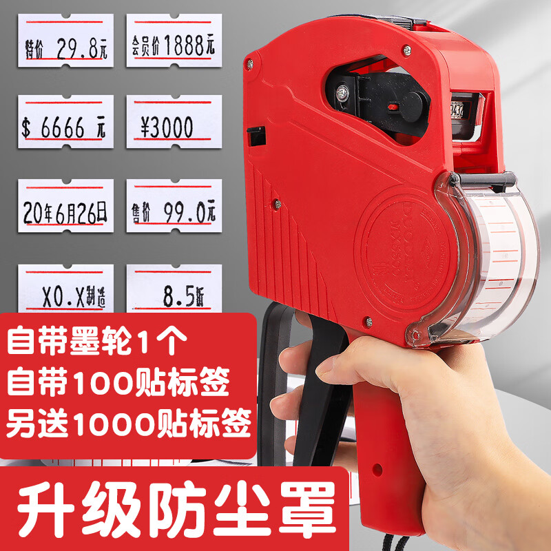 升级打码机手动打价机超市单排标价打价格标签机全自动手动小型打商品