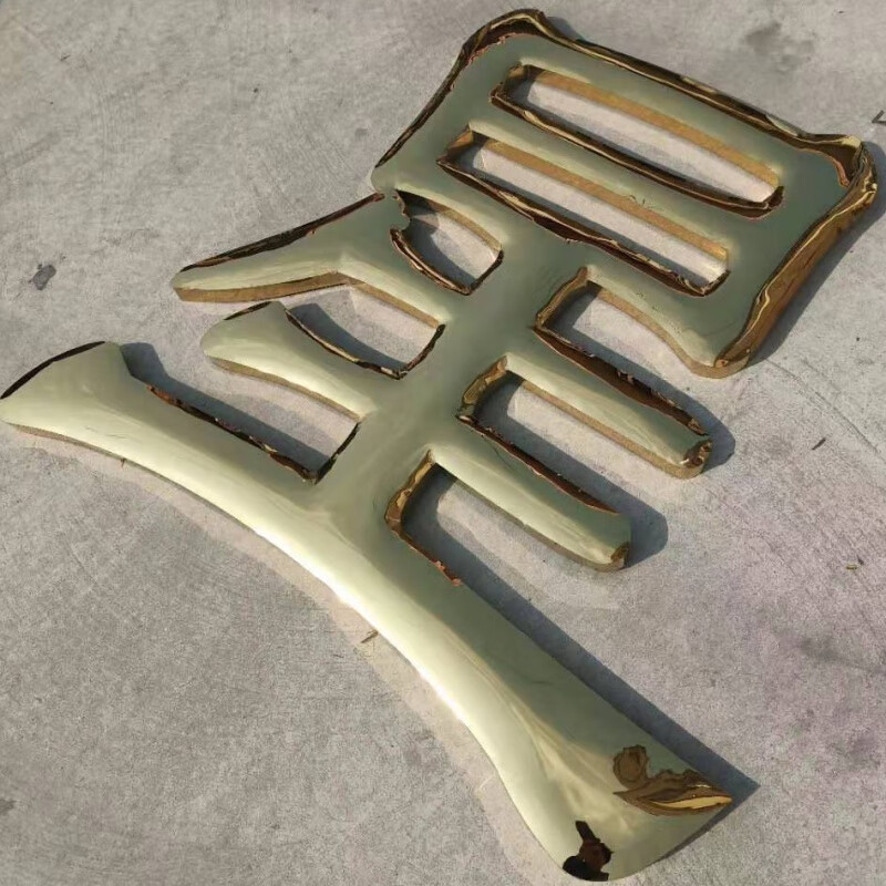 圣洛克不锈钢球面钛金字定做门头招牌 不锈钢门头金属招牌广告牌定做