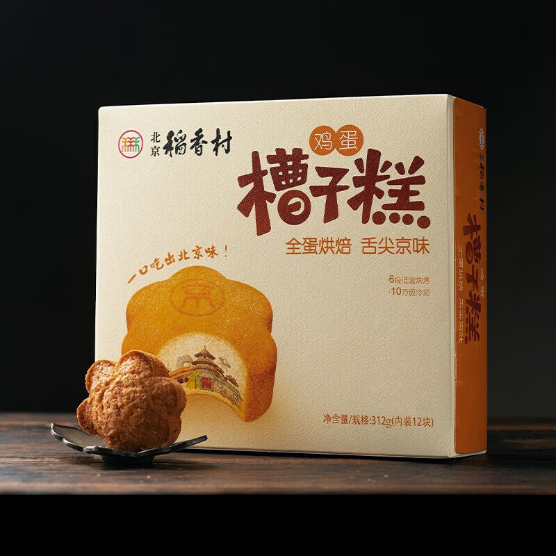 北京稻香村糕点点心北京饼干蛋糕 312g 鸡蛋槽子糕