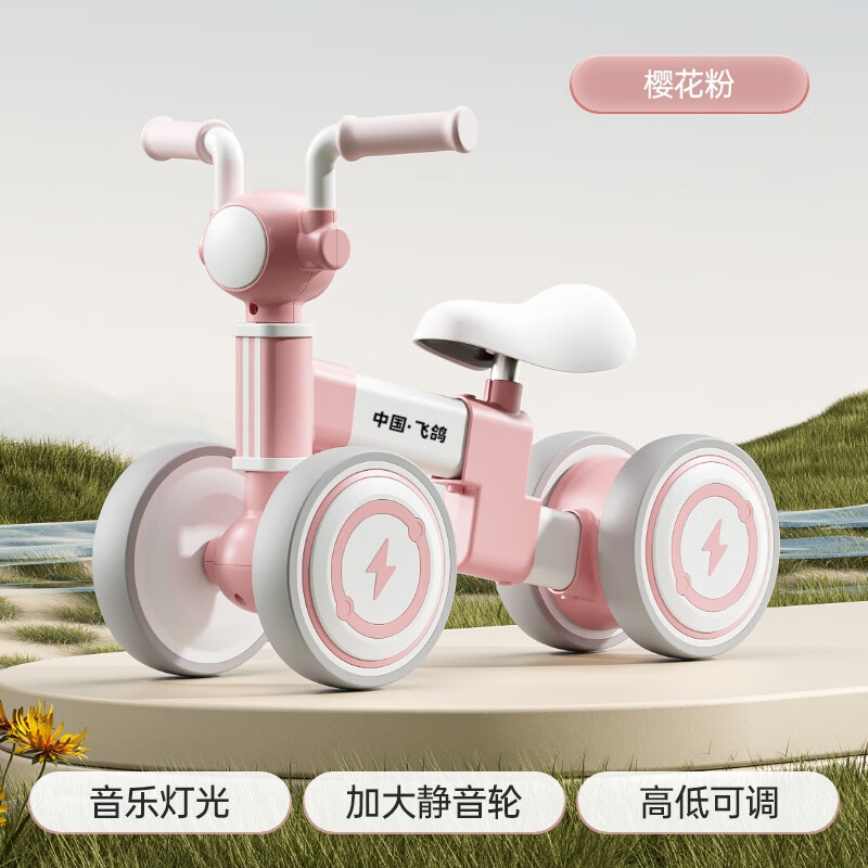 飛鴿兒童滑行車四輪平衡車1-3歲男女孩寶寶防側(cè)翻滑滑溜溜學步車 櫻花粉 音樂燈光