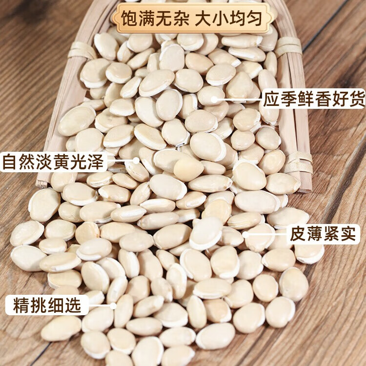 苓仙谷白扁豆500g中药材正宗云南扁豆颗粒饱满干货新鲜农家炒白扁豆大白 【实惠袋装】【代客炒】炒白扁豆2000g
