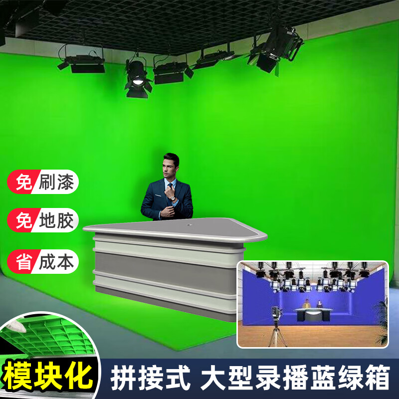 u型演播室蓝箱搭建免刷漆模块拼装绿幕演播室校园电视台抠像背景 绿色