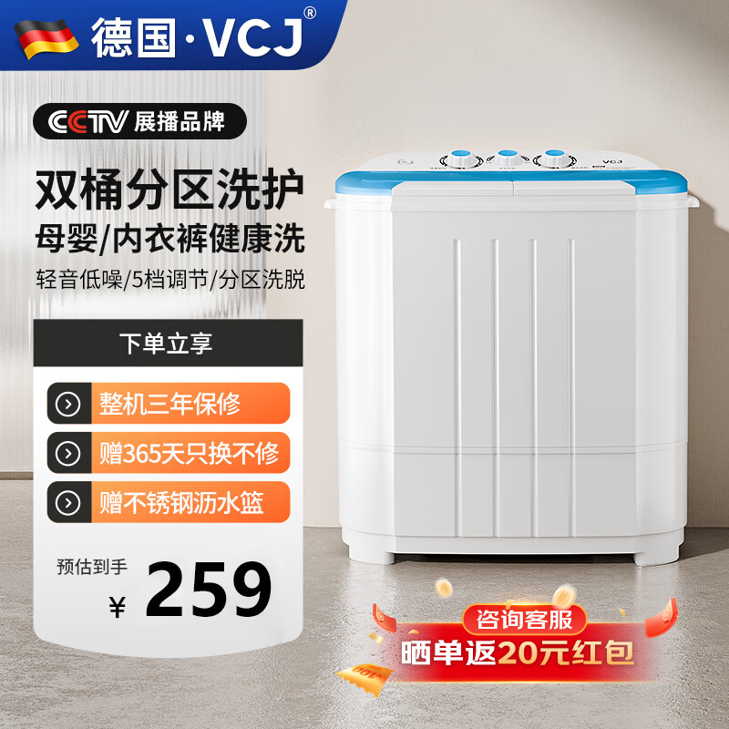 VCJ迷你洗衣机小型半自动双桶双缸家用婴儿童宿舍租房内衣裤抑菌 XPB45-55S