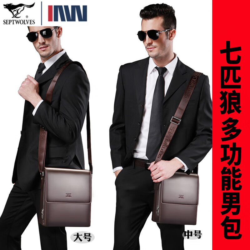 七匹狼男包单肩包男斜挎包公文包商务休闲男士包头层牛皮背包情人节送礼 黑色手提大号(宽25高29)