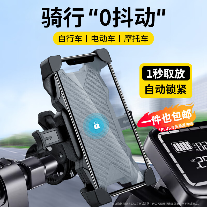 科沃 【任意车型通用】电动车手机支架摩托车导航固定器自行车手机支架外卖骑手电瓶车送快递骑行装备怎么样,好用不?