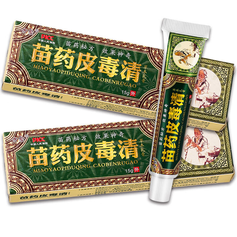 【药房直售】苗药皮毒清草本乳膏大药房直发皮肤外用软膏 单盒装无买