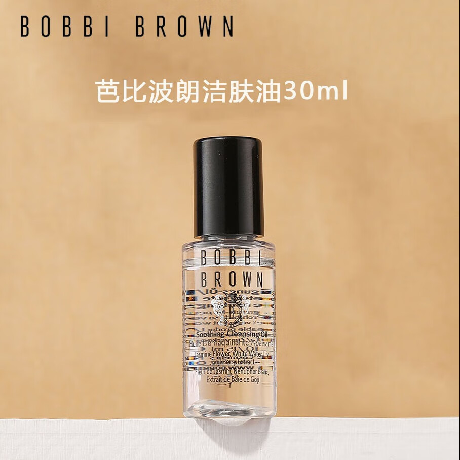 芭比波朗卸妆油30ml 中小样，介意慎拍 温和卸妆面部清洁净肤