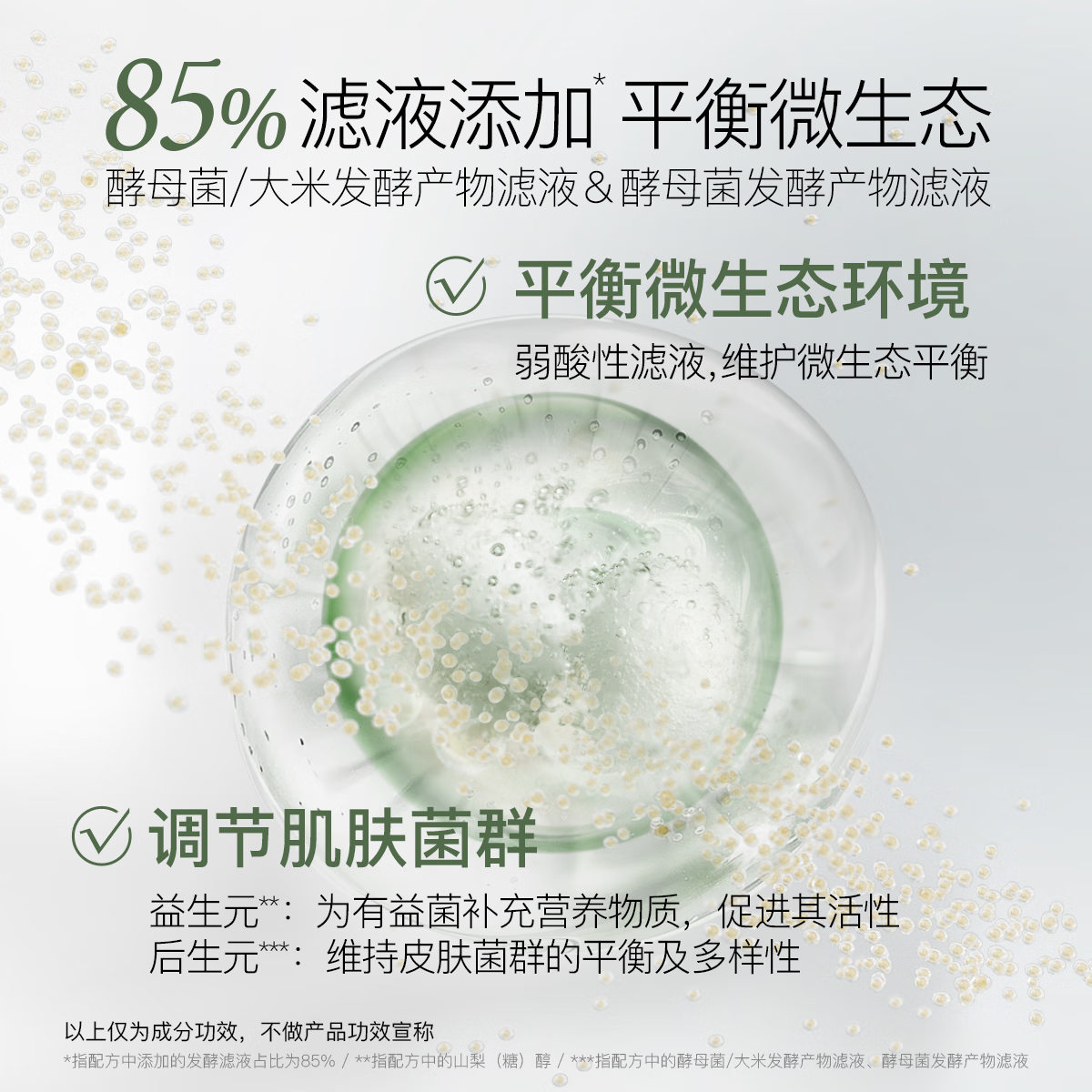 柳丝木（Ositree）降燥水 屏障修护平衡精粹液爽肤水滋润保湿温和舒缓褪红敏感肌 【敏肌降燥】150g