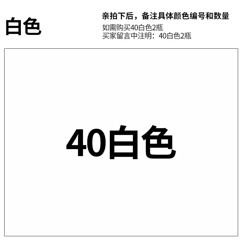 30 g02 淡绿 gsb色卡防锈金属色修补漆翻新 no40白色