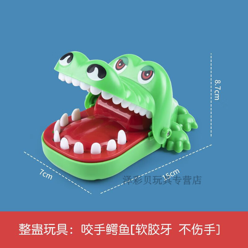 瀚果鳄鱼玩具咬手指超大号大嘴巴咬手鲨鱼减压神器抖音亲子整蛊玩具
