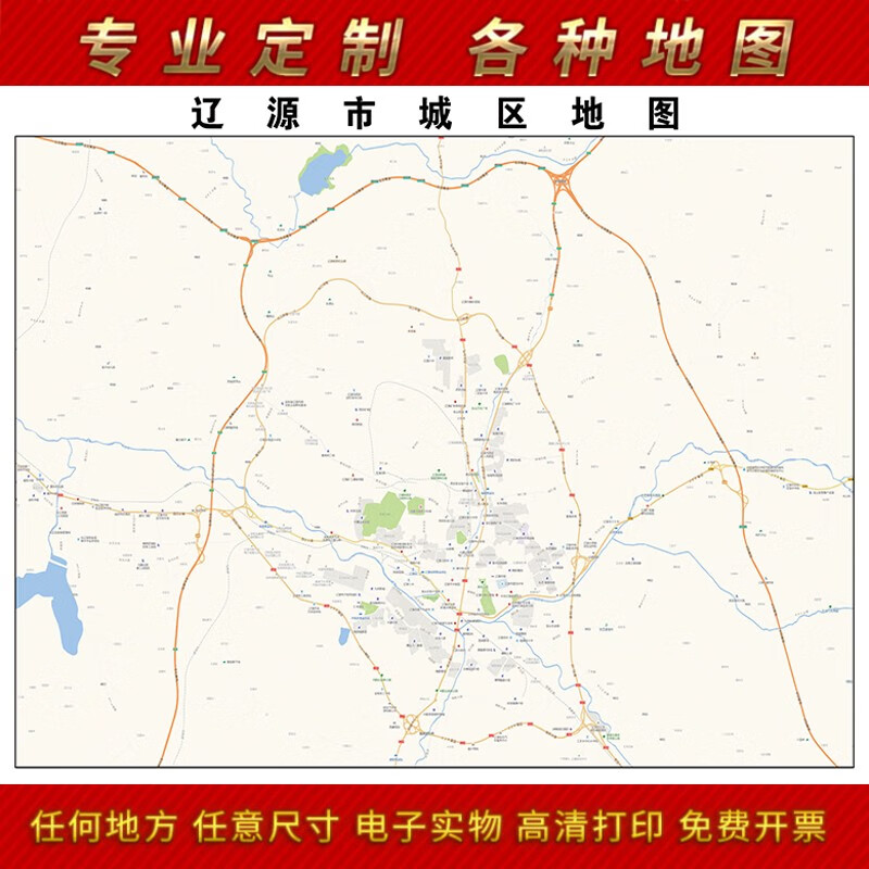 2024新款辽源市城区地图办公室挂图高清防水墙壁装饰实物推荐定制