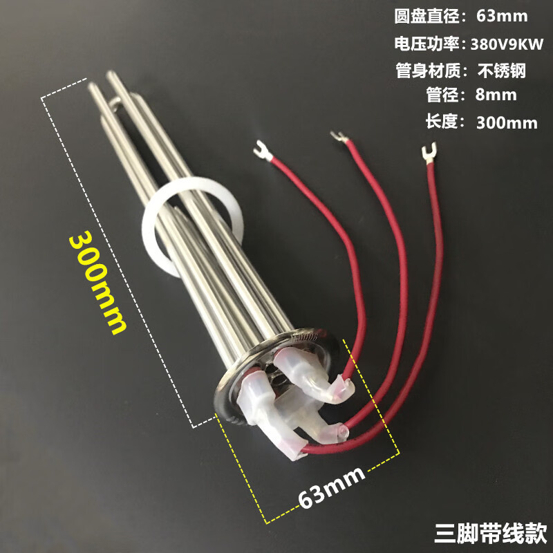 善集昌商用开水器加热管热水器电热管接线开水炉加热棒 380v/6kw9kw12