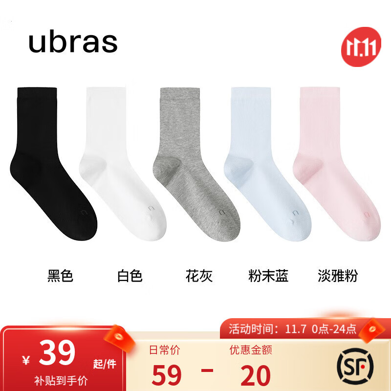 ubras23年新品新疆棉透气袜子女舒适男士袜子男防臭吸汗中筒袜5双装 【女中筒】黑白灰蓝粉 均码使用感如何?