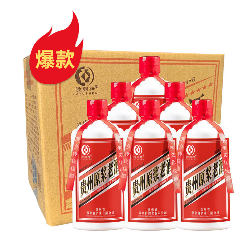 陆羽神 浓香型白酒 52度 500ml 6瓶 贵州原浆老酒
