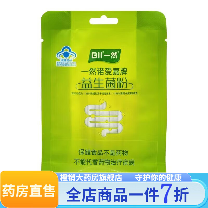 一然益生菌 新效期 18g(6条*3g) 一然 诺爱嘉 益生菌粉 收藏优先发货