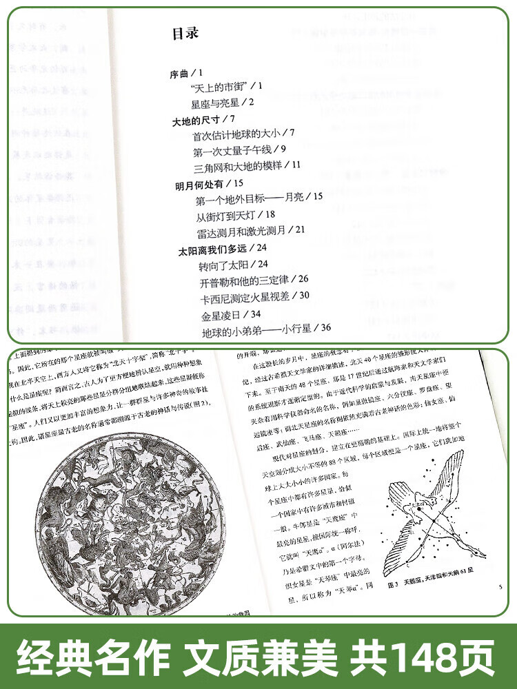 【严选】八年级上册课外书 星星离我们有多远 寂静的春天 飞向太空港 红星照耀中国 昆虫记原著完整版 【八上•配套人教版】星星离我们有多远