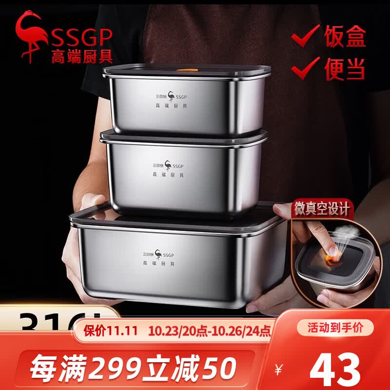 三四钢（SSGP）【德国】不锈钢保鲜盒316L加厚饭盒304冰箱收纳盒水果真空密封碗 316L钢-1000ml*1使用感如何?