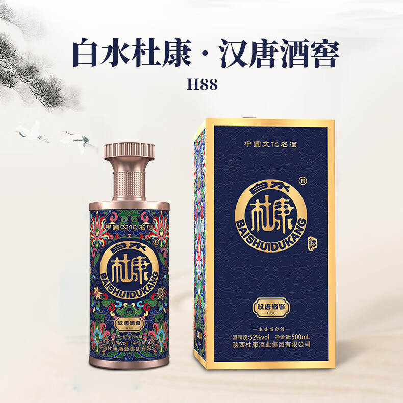 白水杜康酒白水杜康汉唐酒窖H88浓香型白酒整箱粮食酒整箱送礼52