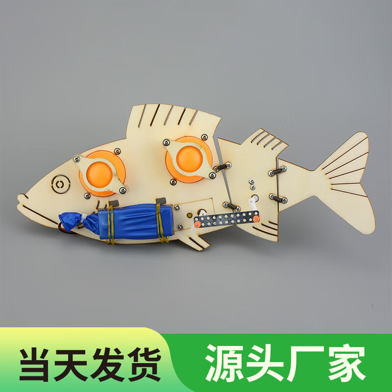 梦不落电动仿生机械鱼模型科技小制作小发明初中学生手工材料科学玩具