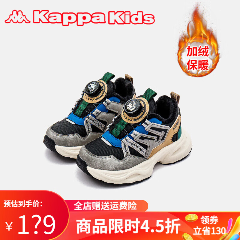Kappa Kids卡帕女童鞋子男童跑步鞋冬季加绒新款防滑软底老爹鞋儿童运动鞋 混 加绒 黑色 34码
