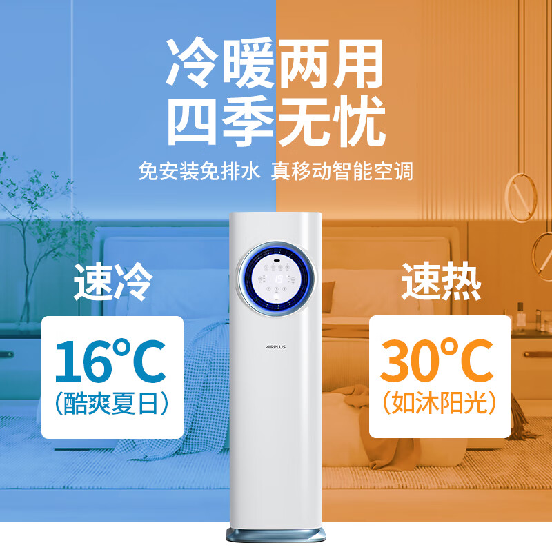 真实评测：AIRPLUSKY7-A1H空调，值得入手吗？一文解读-图片7