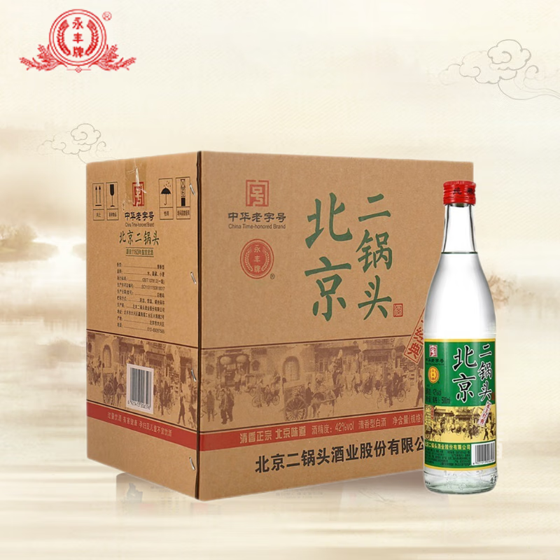 永丰牌北京二锅头 纯粮食酿造白酒 口粮酒 整箱 42度 500mL 12瓶 绿标