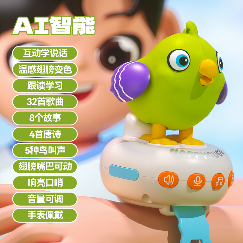 咕咕鸟多功能ai智能说话童宝宝学说话早教多功能学习机玩具 咕咕鸟