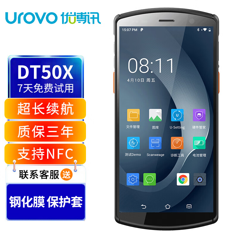 优博讯（UROVO）DT50X企业智能终端PDA全屏5.5安卓11手持数据采集器防爆工业盘点机dt50 优博讯DT50X（4+64G）5.5大屏