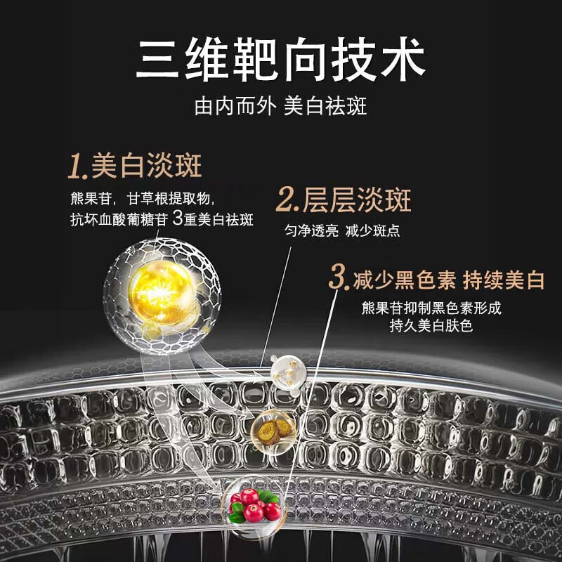 南京同仁堂旗舰正品祛斑霜美白淡化黑色素老年黄褐晒雀斑烟酰胺去黄提亮 3瓶疗程装 【立省180】