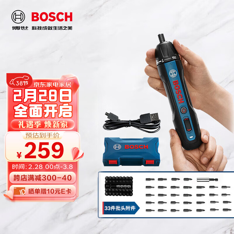 博世（BOSCH）博世BoschGO2/BoschGO 3.0kit充电式电动螺丝刀起子机工具箱套装 Bosch GO 2.0 kit