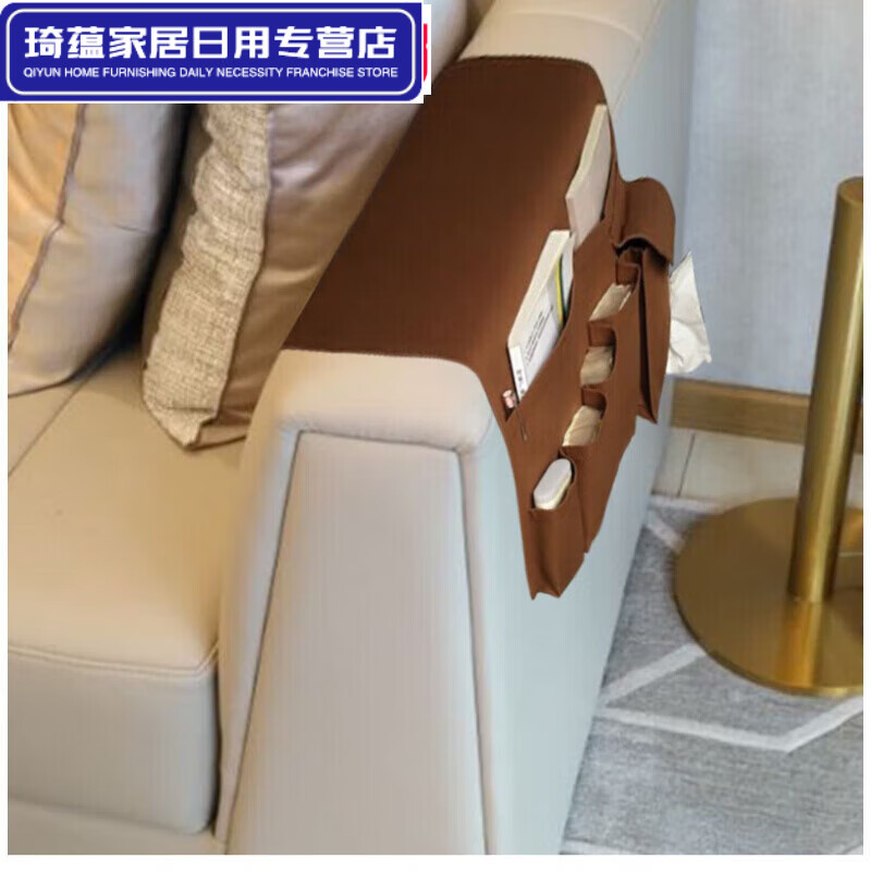 盛洛侠沙发扶手多功能置物袋 沙发扶手遥控器收纳袋床边挂袋整理桌椅边 棕色