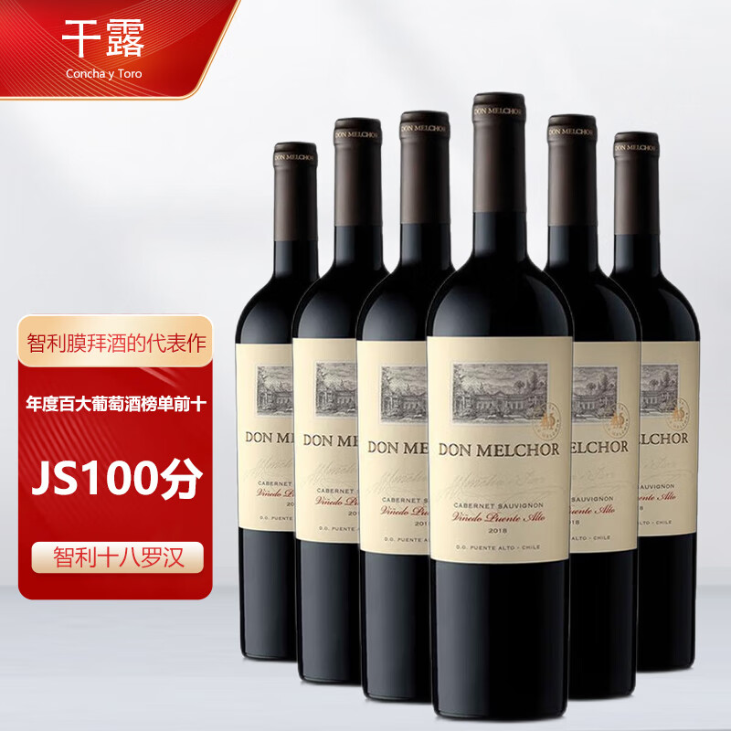 干露(concha y toro)魔爵赤霞珠干红葡萄酒【智利十八罗汉/js满分】