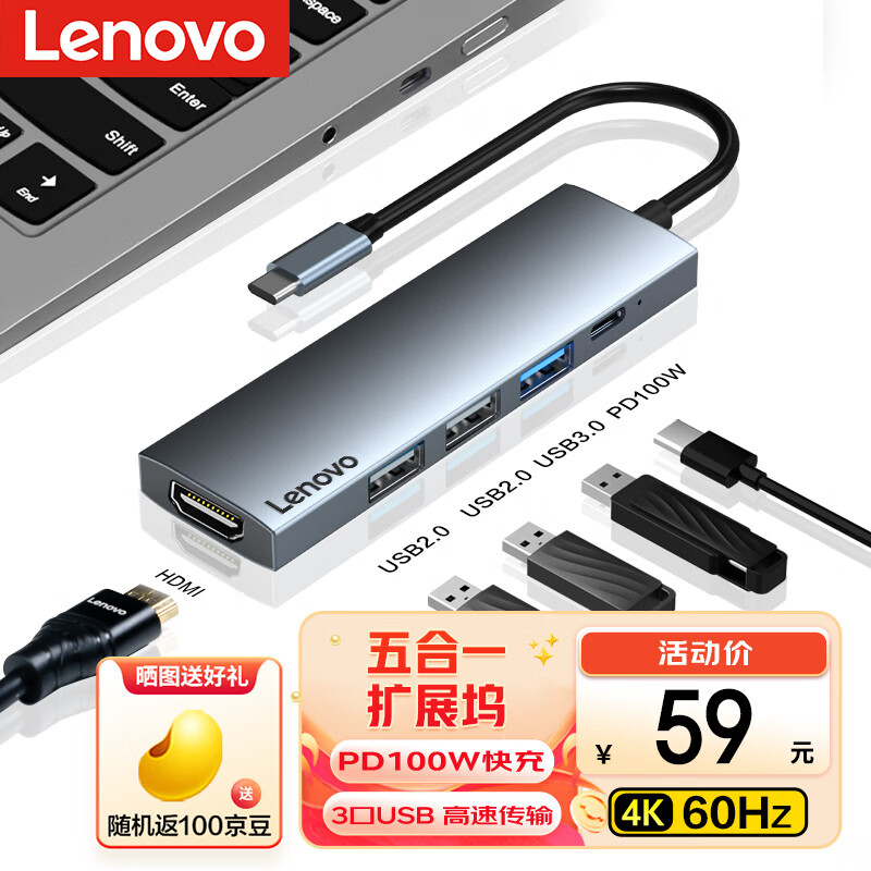 联想（Lenovo）Type-C扩展坞USB分线器转换HDMI转接拓展坞4K投屏扩展PD快充苹果手机平板电脑通用