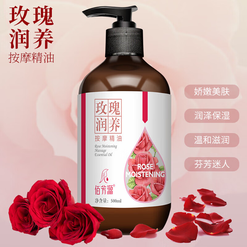 h&x【官方】玫瑰精油按摩精油私处全身通经络推背精油刮痧护理spa男