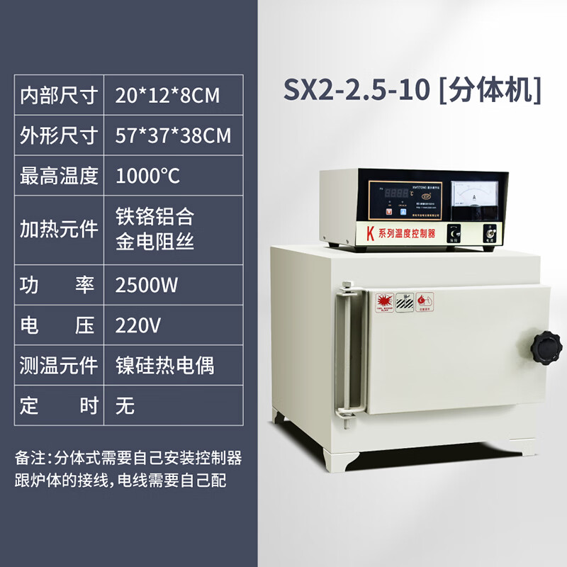 蘇珀馬弗爐高溫箱式電阻爐加熱實(shí)驗室電爐退回淬火熱處理測灰分爐 SX2-2.5-10 分體1000