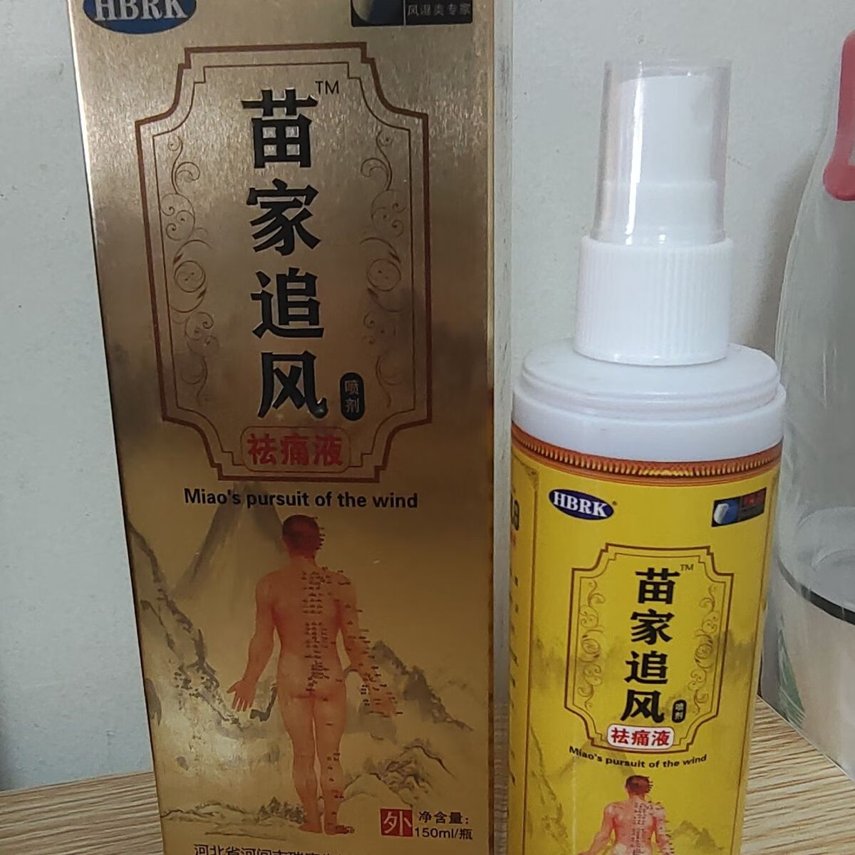 hbrk苗家追风液祛痛液关节疼痛腰椎盘突出颈椎肩周苗家追风祛痛液