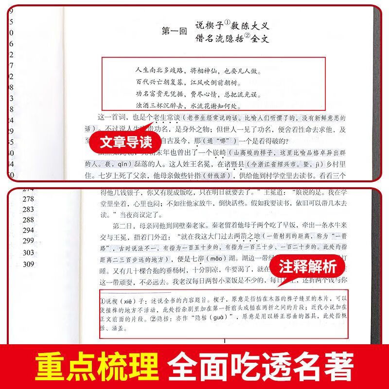 【严选】九年级下册老师推荐课外阅读书籍简爱儒林外史初中课外必读名著 2册-九年级下册【简爱+儒林外史】 无规格