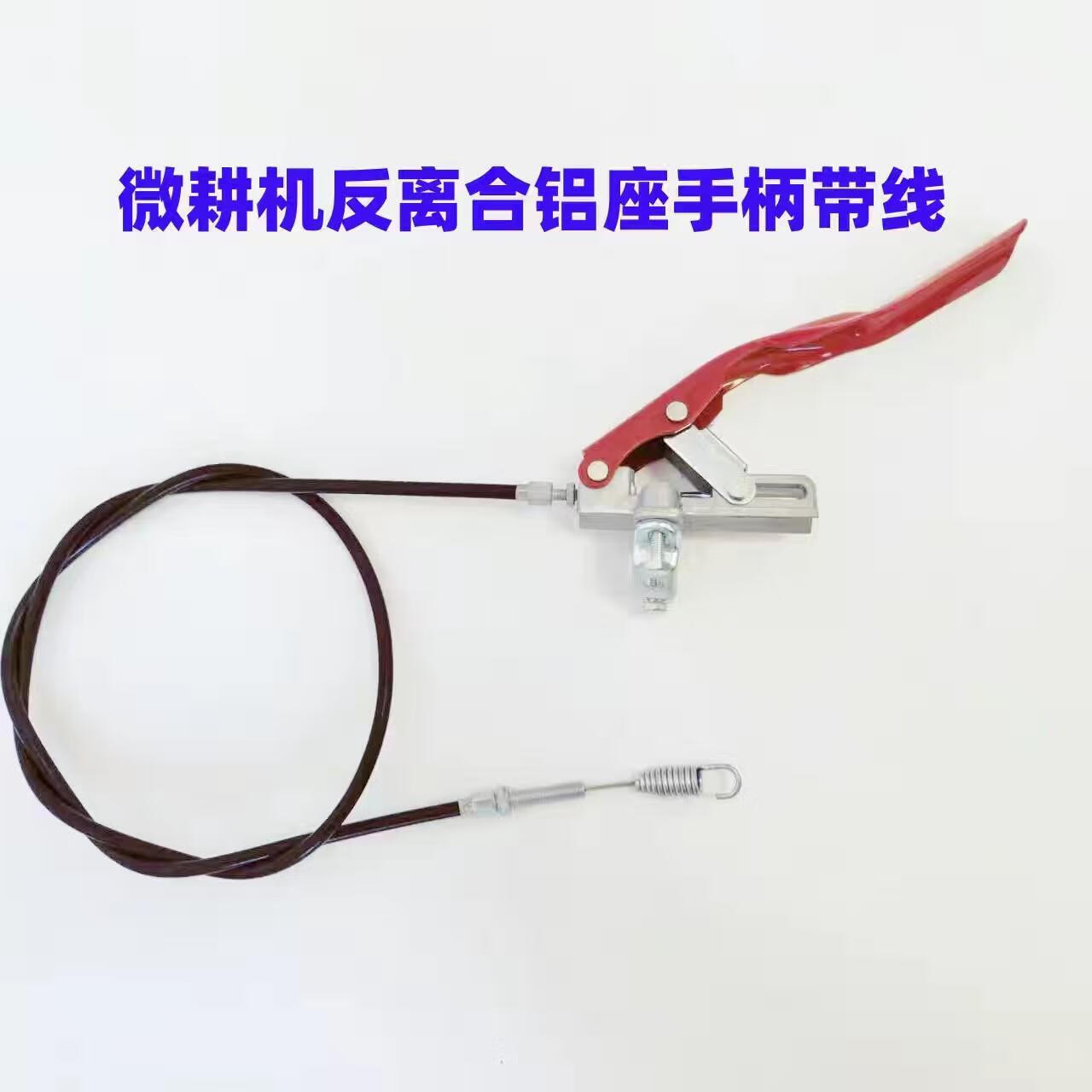 微耕機離合手柄帶線捏下行走松開停170-186-192離合器拉線原車配 新款鋁座離合手柄帶線1.3米