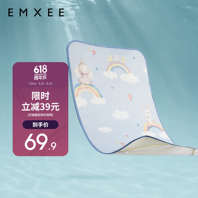 嫚熙（EMXEE）婴儿冰丝凉席夏季幼儿园透气吸汗宝宝床席子 云上的彩虹100*56cm