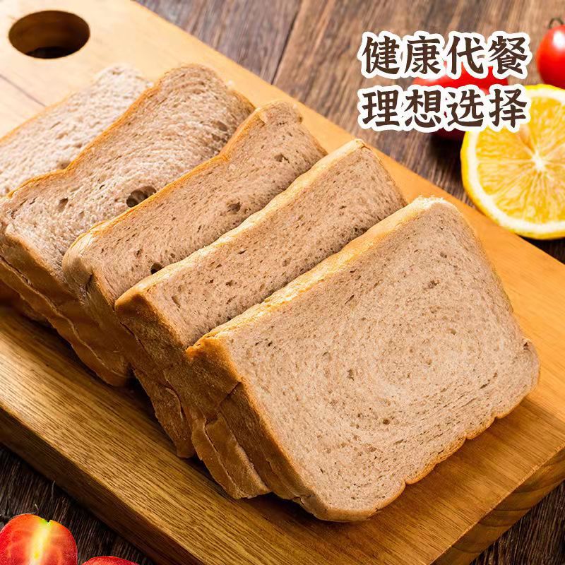 壹得利黑麥全麥面包整箱早餐代餐無(wú)加蔗糖吐司粗糧飽腹低脂速食品 代餐黑麥面包20包/40片