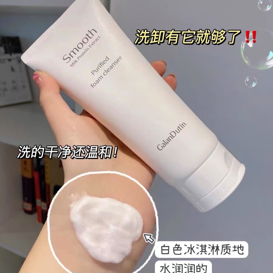 兰杜汀氨基酸洗面奶200g温和清洁收缩毛孔男女韩国原装进口galandutin