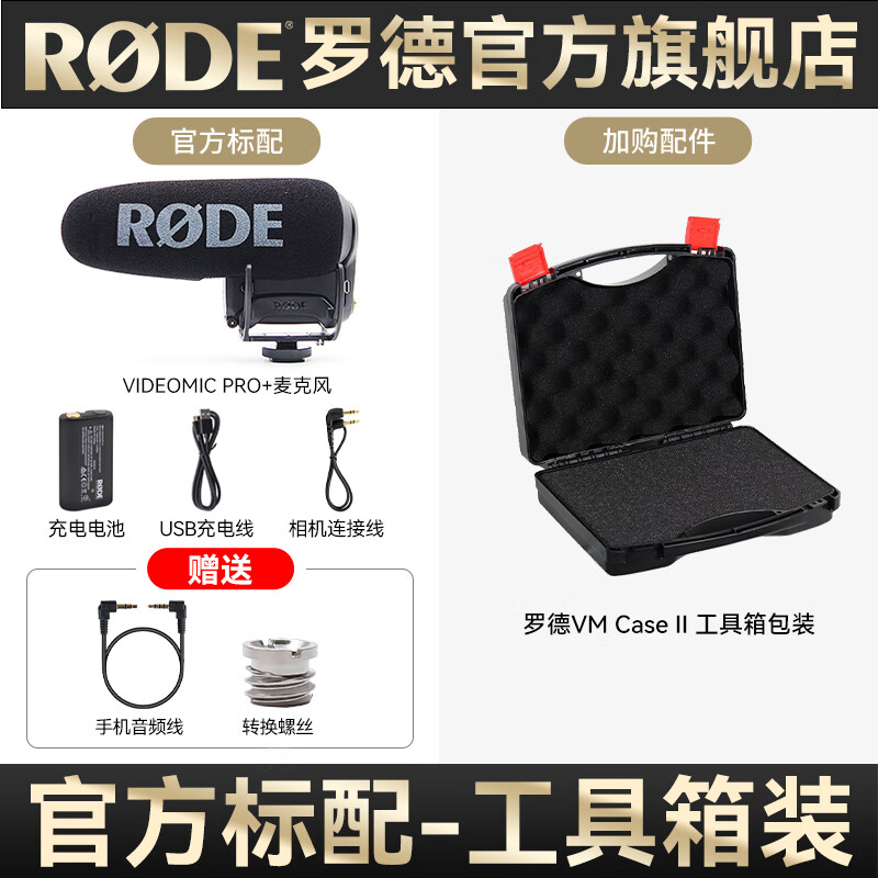 RODE �޵���˷� VideoMic Pro+ רҵָ���Ի�����������΢��������������Ƶ��Ͳ �ٷ�����-�������